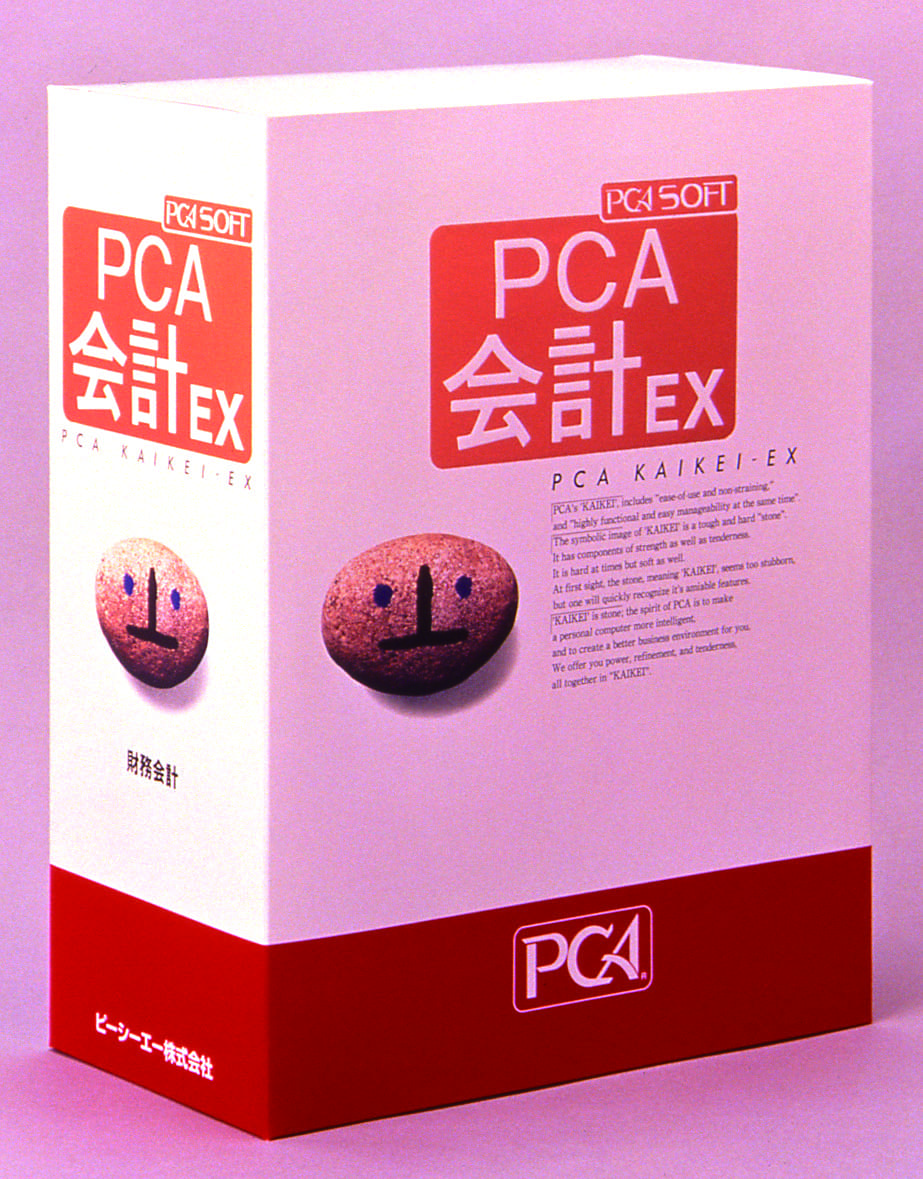 PCA会計EXパッケージ画像