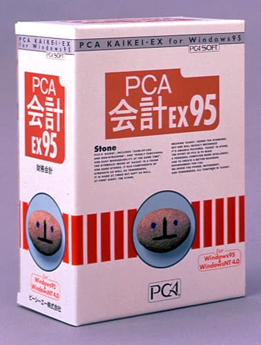 PCA会計EX95パッケージ画像